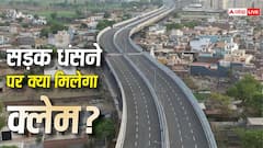 दिल्ली-देहरादून एक्सप्रेस पर सड़क धंसने से हो जाए हादसा तो कैसे मिलेगा मुआवजा? जानें नियम