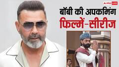'अल्फा' के बाद इन फिल्मों-सीरीज से धूम मचाएंगे बॉबी देओल, 2 में फिर बनेंगे विलेन
