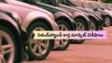 రీసేల్ విలువలో Hyundai Verna నంబర్ 1 - Honda City కి భారీ డిప్రెషియేషన్