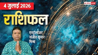 Rashifal 4 July 2026: राहु और चंद्रमा की युति 3 राशियों को देगी कष्ट, ऑफिस में रहें सतर्क, मेष से मीन तक राशिफल