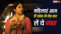 Women Helpline: महिलाओं के लिए नया हेल्पलाइन नंबर 14490 जारी, मिलेगा सुरक्षा कवच, क्या-क्या मदद मिलेंगी?