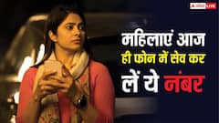 महिलाओं के लिए नया हेल्पलाइन नंबर 14490 जारी, मिलेगा सुरक्षा कवच, क्या-क्या मदद मिलेंगी?