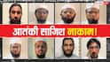 जैश-ए-मोहम्मद की आतंकी साजिश फेल! गुजरात ATS ने 8 आरोपियों को किया गिरफ्तार, देखें पूरी लिस्ट