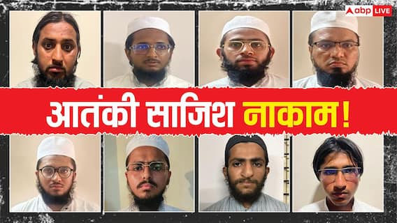जैश-ए-मोहम्मद की आतंकी साजिश फेल! गुजरात ATS ने 8 आरोपियों को किया गिरफ्तार, देखें पूरी लिस्ट जैश-ए-मोहम्मद की आतंकी साजिश फेल! गुजरात ATS ने 8 आरोपियों को किया गिरफ्तार, देखें पूरी लिस्ट