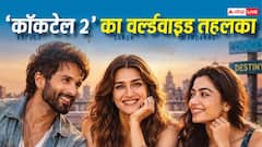 'कॉकटेल 2' का दुनियाभर में तहलका, कोविड एरा के बाद शाहिद की बनी ऐसा करने वाली पहली फिल्म