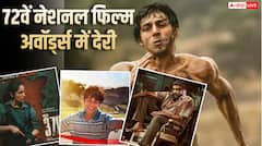 72वें नेशनल फिल्म अवॉर्ड्स के लिए करना होगा इंतजार, अगले हफ्ते हो सकते हैं विनर्स अनाउंस