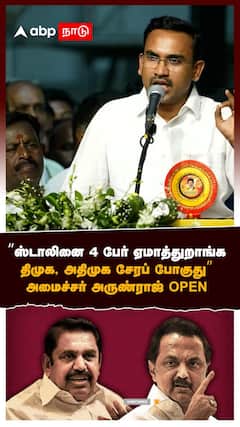 Arunraj on DMK |