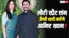 निकाह या सात फेरे..., हिंदू गर्लफ्रेंड गौरी संग कैसी शादी करेंगे आमिर खान? कितने गेस्ट होंगे शामिल, सब जानें यहां