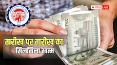 पीएफ क्लेम-पासबुक सर्विस में क्या हुआ बदलाव? 8 दिनों बाद खुली ईपीएफओ वेबसाइट