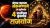 Mangal Gochar 2026 : मंगळ ग्रहाच्या संक्रमणाने 25 जुलैपर्यंत 4 राशींच्या कुंडलीत राजयोग; अवघ्या 24 तासांत पालटणार नशीब, राजासारखं जीवन जगाल