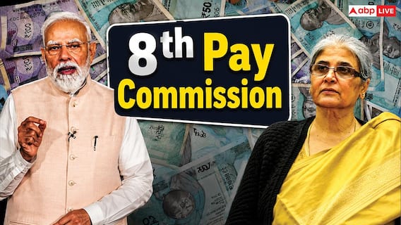 अब कहां जाने की तैयारी में 8वें वेतन आयोग की टीम, सरकार को रिपोर्ट सौंपने से पहले निपटाए जा रहे बचे काम अब कहां जाने की तैयारी में 8वें वेतन आयोग की टीम, सरकार को रिपोर्ट सौंपने से पहले निपटाए जा रहे बचे काम