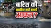 Explained: 21 साल में 6 CM, 9 BMC मेयर, फिर भी मानसून में पानी-पानी मुबंई! मरते लोग, डूबते परिवार, क्यों नहीं बदलते हालात?