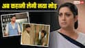 TV Serial Spoilers: 40 लाख के लिए तोषू करेगा प्रेम को ब्लैकमेल, पूरे परिवार के सामने अपने प्यार का इजहार करेगी वसुधा