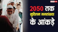 India Muslim Population 2050: 2050 तक भारत में कितनी होगी मुस्लिमों की आबादी, पॉपुलेशन में कितना हो जाएगा इनका हिस्सा?