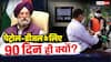 Explained: UP-पंजाब चुनाव बनेंगे पेट्रोल-डीजल सस्ता होने की चाबी! सरकार ने क्यों कहा- '2-3 महीने सब्र करें'?