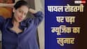 'लॉक अप' फेम पायल रोहतगी पर चढ़ा म्यूजिक का खुमार, कैलाश खेर के एकेडमी में ले रहीं ट्रेनिंग