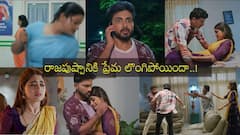 ఇల్లు ఇల్లాలు పిల్లలు: ప్రేమని టార్చర్ చేసిన కామాంధుడు! ధీరజ్‌కి ప్రేమ పరిస్థితి తెలిసిందా!