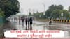 Rain Update School Holiday :  हवामान विभागाचा मुसळधार पावसाचा इशारा, नवी मुंबई, ठाणे, भिवंडी आणि पालघरमध्ये शाळांना 4 जुलैला सुट्टी जाहीर 