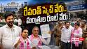 Telangana Political Narrative : రేవంత్ అసెంబ్లీ వ్యూహం వేరు.. మంత్రుల దూకుడు వేరు! కాంగ్రెస్‌కు సమన్వయ లోపం చిక్కులు తెచ్చిపెడుతోందా?