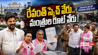 Telangana Political Narrative : రేవంత్  అసెంబ్లీ వ్యూహం వేరు.. మంత్రుల దూకుడు వేరు! కాంగ్రెస్‌కు సమన్వయ లోపం చిక్కులు తెచ్చిపెడుతోందా?