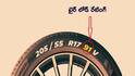 టైర్‌పై 91, 94, XL అని ఎందుకు ఉంటుంది? టైర్ లోడ్ రేటింగ్ గురించి ప్రతి డ్రైవర్ తెలుసుకోవాల్సిన విషయాలు