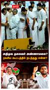 அதிமுக தலைவர் அண்ணாமலை?ரகசிய கூட்டத்தில் நடந்தது என்ன? : Annamalai