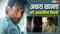 'धुरंधर' के बाद फिर से पर छाने की तैयारी में अक्षय खन्ना, आने वाली हैं ये धामाकेदार फिल्में
