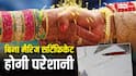 Marriage Certificate: शादी के बाद ये एक दस्तावेज बदल देगा कई मुश्किलें, जानें मैरिज सर्टिफिकेट के बड़े फायदे