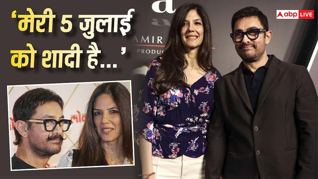 'मेरी शादी है 5 जुलाई को...', आमिर खान ने बताया गौरी स्प्रैट संग वेडिंग प्लान, देखें वीडियो