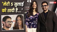 'मेरी शादी है 5 जुलाई को...', आमिर खान ने बताया गौरी स्प्रैट संग वेडिंग प्लान, देखें वीडियो