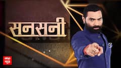 Sansani | Crime News | Ketan Murder Case: सिया के 'खूनी दिमाग' का पॉलीग्राफ टेस्ट खोलेगा राज?