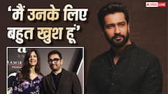 'अच्छा...अरे' आमिर खान की तीसरी शादी की खबर पर विक्की कौशल का रिएक्शन वायरल, देखें वीडियो