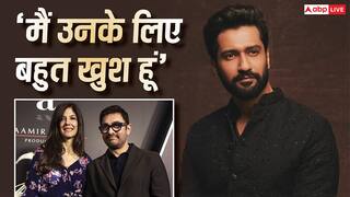 'अच्छा...अरे' आमिर खान की तीसरी शादी की खबर पर विक्की कौशल का रिएक्शन वायरल, देखें वीडियो