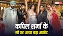 TGIKS Season 5: कपिल शर्मा के फैंस के लिए गुड न्यूज, जल्द आएगा 'द ग्रेट इंडियन कपिल शो' का 5वां सीजन