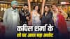 TGIKS Season 5: कपिल शर्मा के फैंस के लिए गुड न्यूज, जल्द आएगा 'द ग्रेट इंडियन कपिल शो' का 5वां सीजन