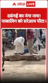 Viral Video: Minor Beaten in Public by Miscreants, Video Goes Viral