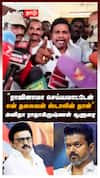 ’’ராஜினாமா செய்யமாட்டேன் என் தலைவன் ஸ்டாலின் தான்’’அனிதா ராதாகிருஷ்ணன் சூளுரை : Anitha R Radhakrishnan