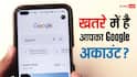 आपका Google Account है खतरे में? आज ही बदलें ये 5 जरूरी Settings नहीं तो बाद में पड़ेगा पछताना
