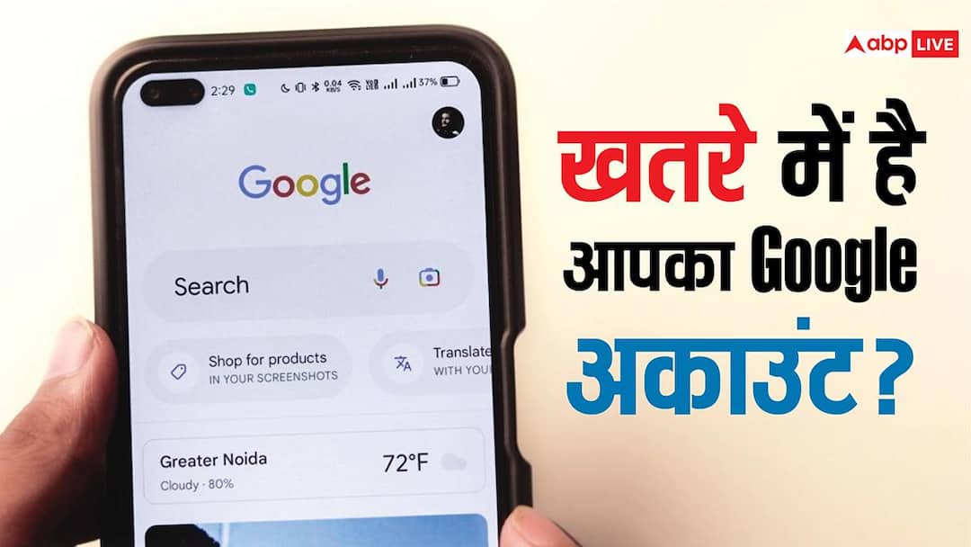 आपका Google Account है खतरे में? आज ही बदलें ये 5 जरूरी Settings नहीं तो बाद में पड़ेगा पछताना आपका Google Account है खतरे में? आज ही बदलें ये 5 जरूरी Settings नहीं तो बाद में पड़ेगा पछताना