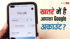 आपका Google Account है खतरे में? आज ही बदलें ये 5 जरूरी Settings नहीं तो बाद में पड़ेगा पछताना