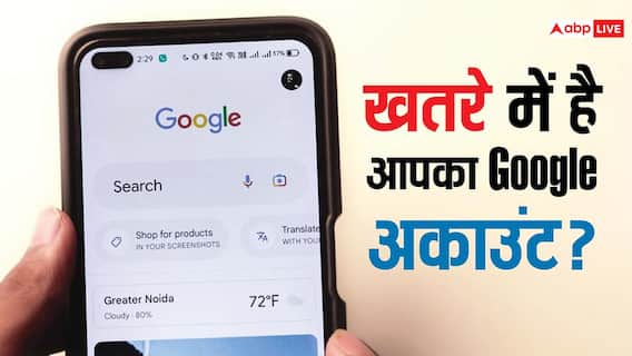 आपका Google Account है खतरे में? आज ही बदलें ये 5 जरूरी Settings नहीं तो बाद में पड़ेगा पछताना आपका Google Account है खतरे में? आज ही बदलें ये 5 जरूरी Settings नहीं तो बाद में पड़ेगा पछताना