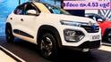 రూ.4.53 లక్షలకే 2026 Renault Kwid లాంచ్‌ - కొత్త స్టీరింగ్, 6 ఎయిర్‌బ్యాగ్‌లు, CNG ఆప్షన్‌