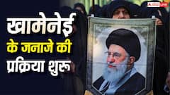 4 महीने तक कोल्ड स्टोरेज में रखा रहा खामेनेई का शव, जानिए इस्लाम में क्यों दी गई इतनी ढील?