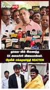Praveen Chakravarty | தவெக-வில் இணைந்த Ex. அமைச்சர் விஜயபாஸ்கர், பிரவீன் சக்கரவர்த்தி Reaction
