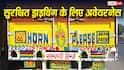 Truck Slogan: ट्रकों के पीछे क्यों लिखते हैं Use Dipper At night, इसका कंडोम से क्या कनेक्शन?