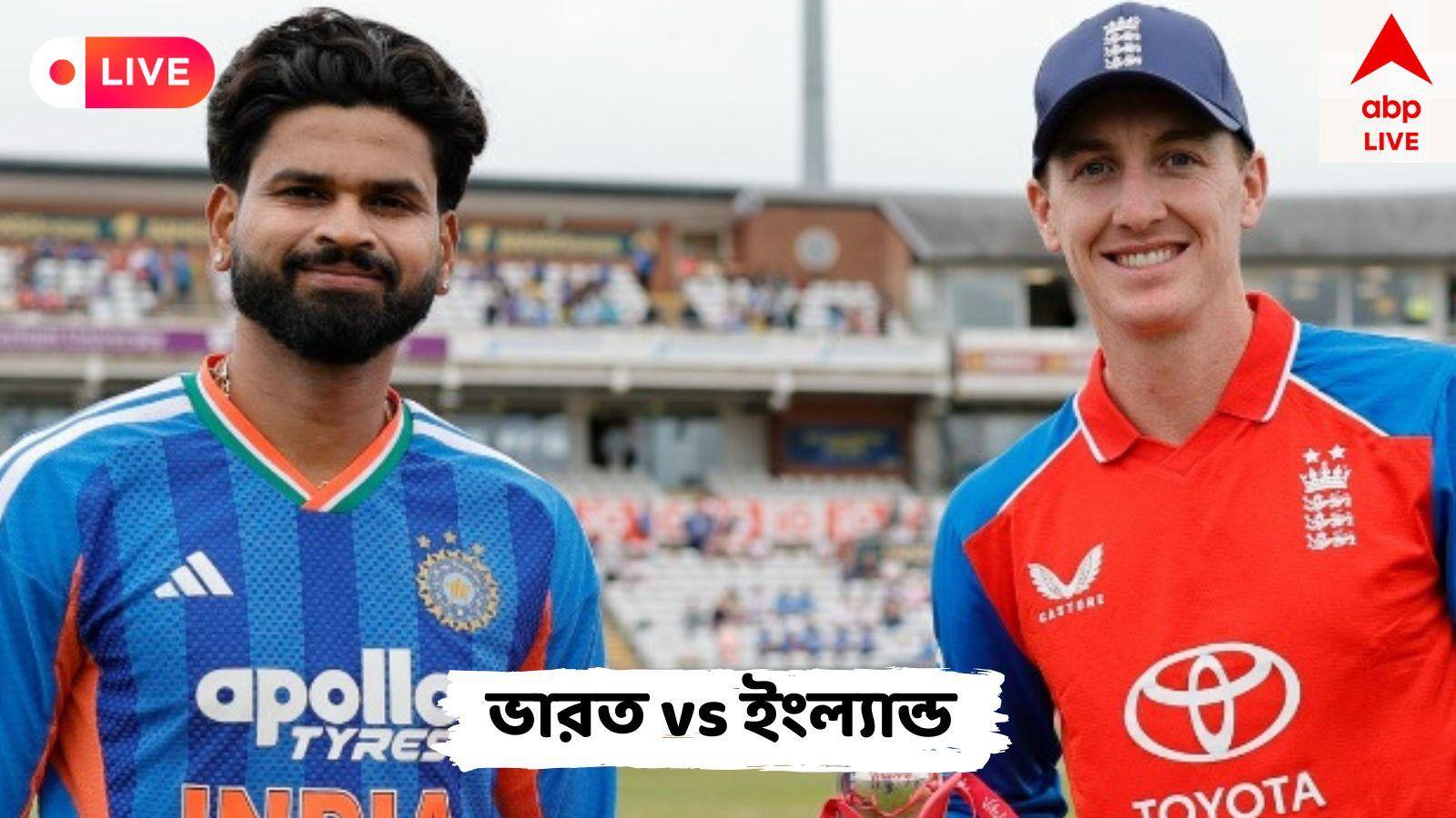 India vs England Live: ১৪ রানেই থামল বৈভবের প্রথম আন্তর্জাতিক ইনিংস, পাওয়ার প্লে শেষে ফিরলেন অভিষেকও