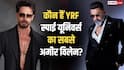 बॉबी देओल, इमरान हाशमी या टाइगर श्रॉफ... कौन है YRF स्पाई यूनिवर्स का सबसे अमीर विलेन?