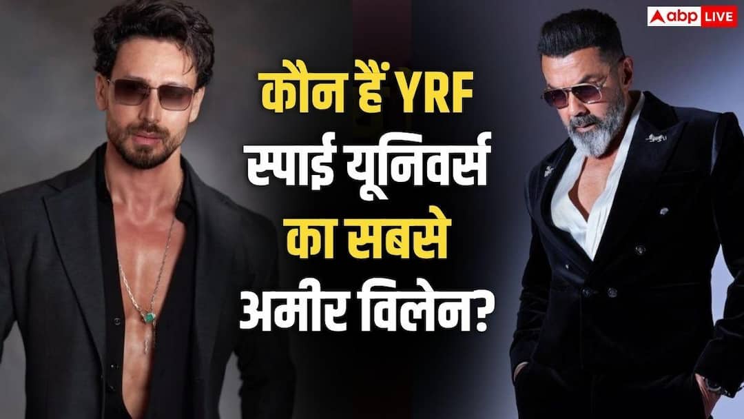 बॉबी देओल, इमरान हाशमी या टाइगर श्रॉफ... कौन है YRF स्पाई यूनिवर्स का सबसे अमीर विलेन?