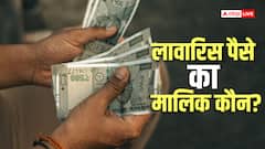 EPF खातों में फंसे हुए हैं जनता के 9330 करोड़ रुपए, इतने में तो बन जाएंगे 3 नए IIT, क्यों कोई नहीं करता दावा?