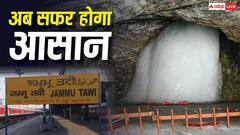 अमरनाथ यात्रा के लिए जम्मू तवी रेलवे स्टेशन पर खास तैयारी, सफर से पहले जान लें ये सुविधाएं